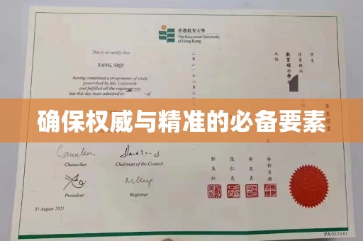 芮城确保权威与精准的必备要素